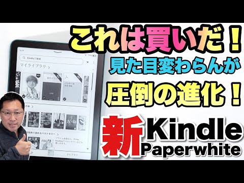 Kindle Paperwhite