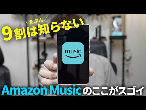Amazon Music Unlimited
